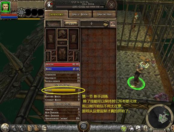 地牢围攻2《DungeonSiege2》原版solo图文攻略