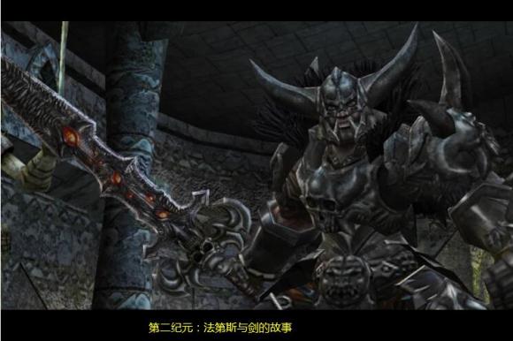 地牢围攻2《DungeonSiege2》原版solo图文攻略