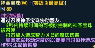 魔兽争霸3《世界rpg》0.59d牧师攻略