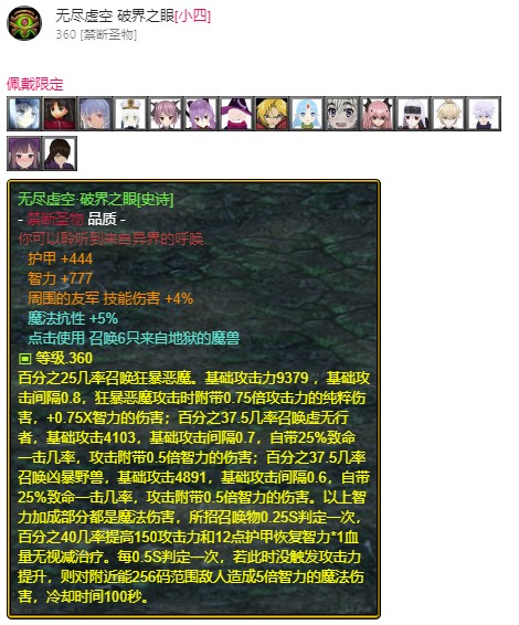 魔兽争霸3《世界rpg》0.59d牧师攻略