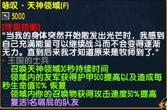 魔兽争霸3《世界rpg》0.59d牧师攻略