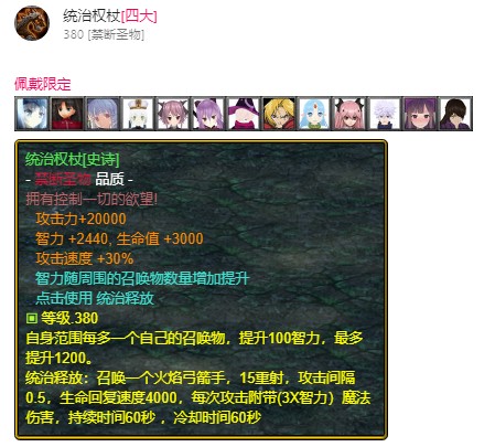 魔兽争霸3《世界rpg》0.59d牧师攻略