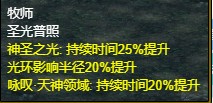 魔兽争霸3《世界rpg》0.59d牧师攻略