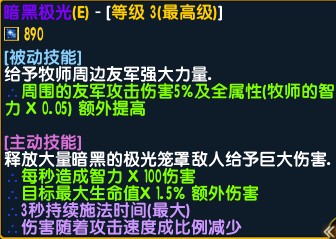 魔兽争霸3《世界rpg》0.59d牧师攻略