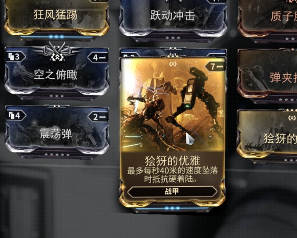 星际战甲《Warframe》刷木星密室卡攻略