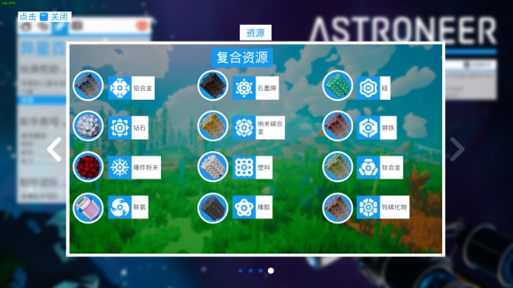 异星探险家《ASTRONEER》资源怎么获得？