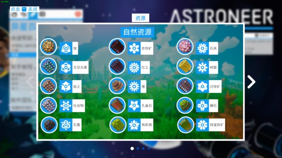 异星探险家《ASTRONEER》资源怎么获得？