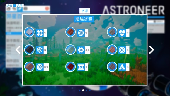 异星探险家《ASTRONEER》资源怎么获得？