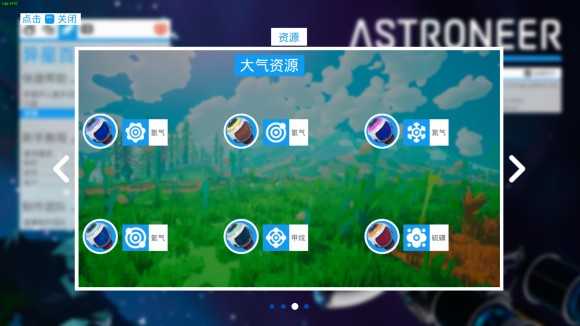 异星探险家《ASTRONEER》资源怎么获得？