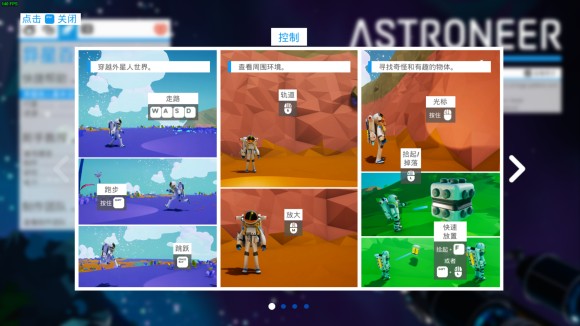 异星探险家《ASTRONEER》怎么平地OR堆土？