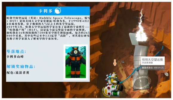 异星探险家《ASTRONEER》成就攻略