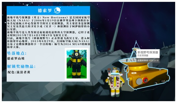 异星探险家《ASTRONEER》成就攻略