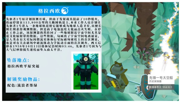 异星探险家《ASTRONEER》成就攻略