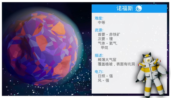 异星探险家《ASTRONEER》成就攻略