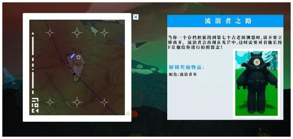 异星探险家《ASTRONEER》成就攻略