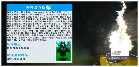 异星探险家《ASTRONEER》成就攻略