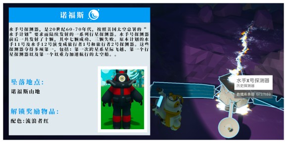 异星探险家《ASTRONEER》成就攻略