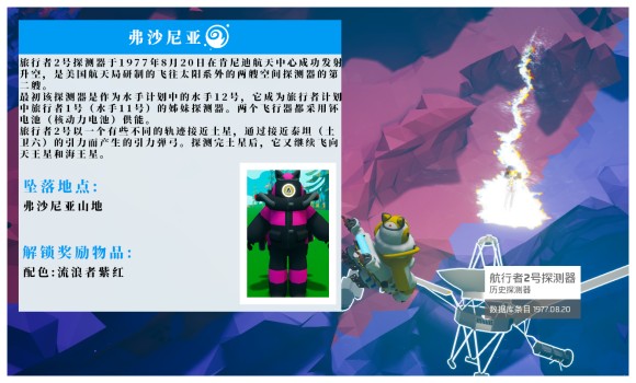 异星探险家《ASTRONEER》成就攻略