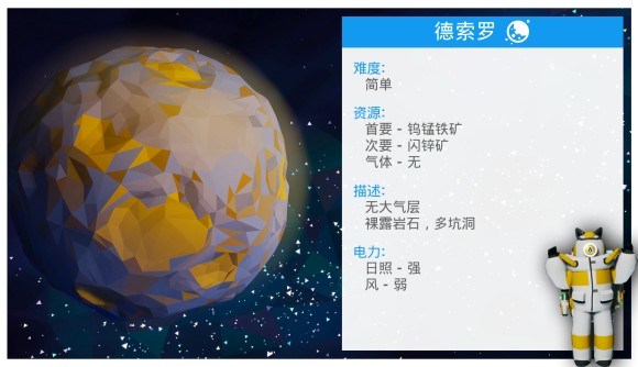 异星探险家《ASTRONEER》成就攻略