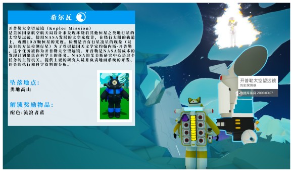 异星探险家《ASTRONEER》成就攻略