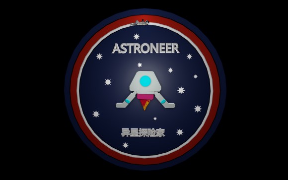 异星探险家《ASTRONEER》全自动化实现方法及BUG解决方法