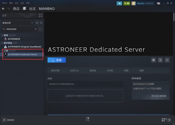 异星探险家《ASTRONEER》开服教程