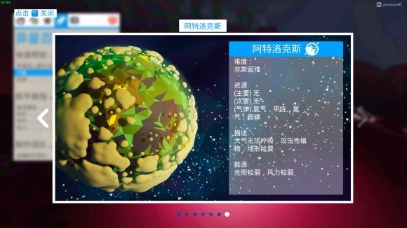 异星探险家《ASTRONEER》快速通关攻略