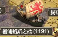 帝国时代2决定版塞浦路斯之战攻略