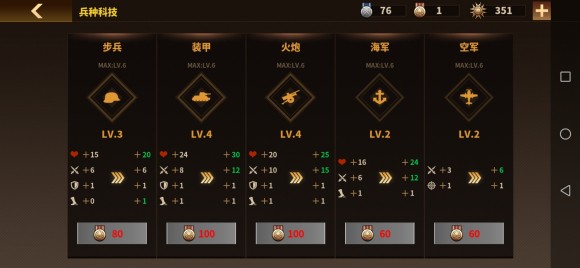 将军的荣耀3同盟1944诺曼底登陆攻略