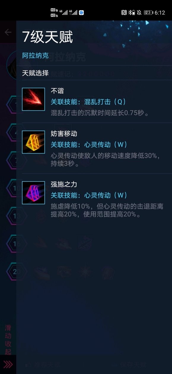 风暴英雄《HeroesOfTheStorm》阿拉纳克攻略