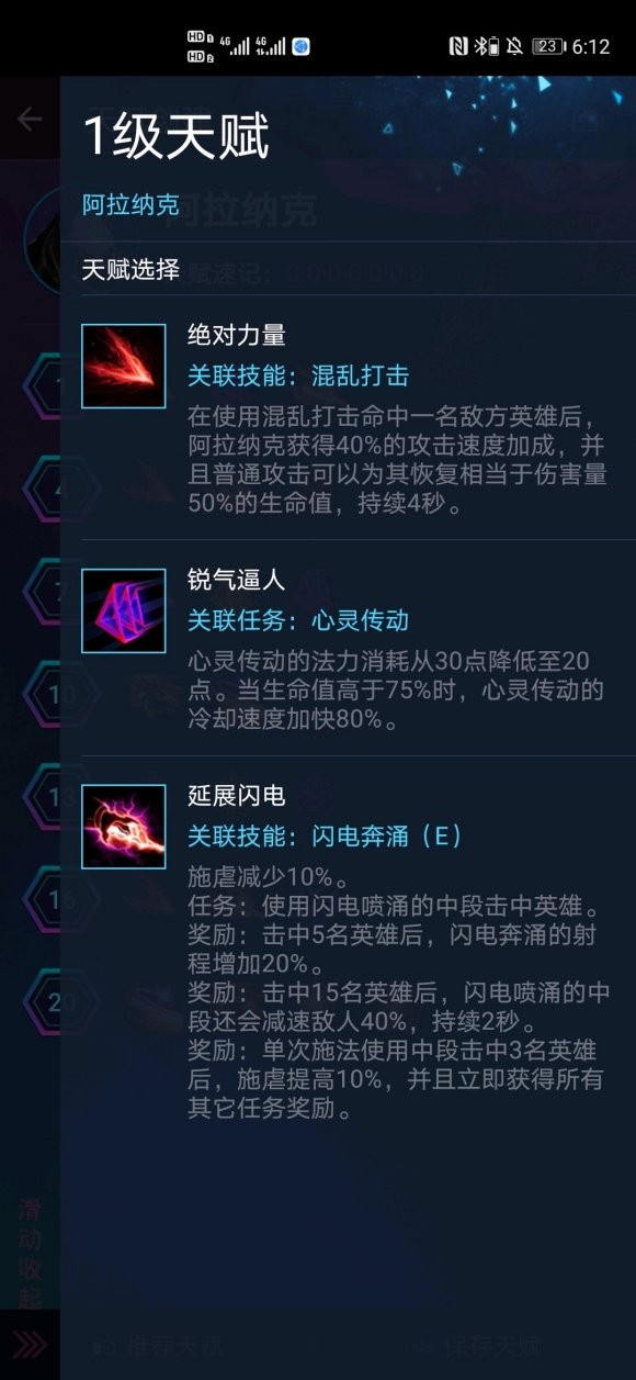 风暴英雄《HeroesOfTheStorm》阿拉纳克攻略