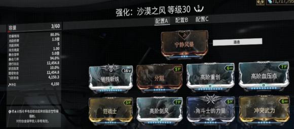 星际战甲《Warframe》武僧攻略