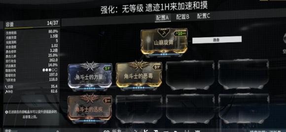 星际战甲《Warframe》武僧攻略