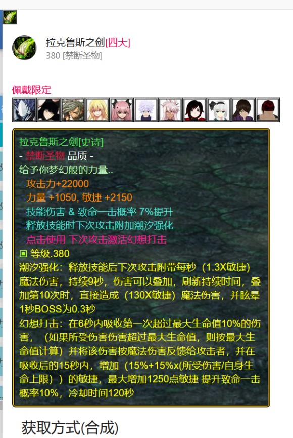 魔兽争霸3《世界rpg》0.56d衔尾蛇卢克攻略