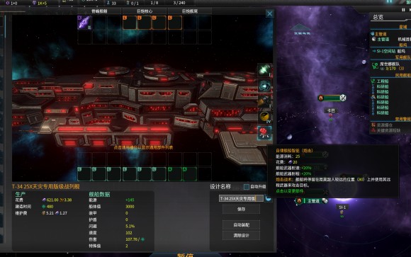 群星《Stellaris》2.7.2舰船搭配攻略