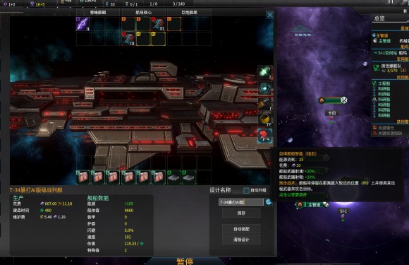 群星《Stellaris》2.7.2舰船搭配攻略