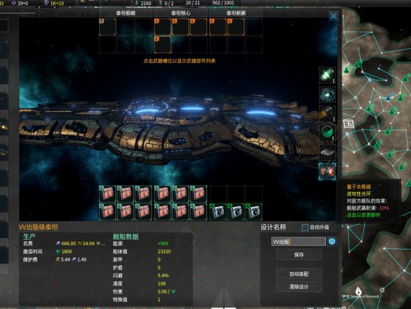 群星《Stellaris》2.7.2舰船搭配攻略