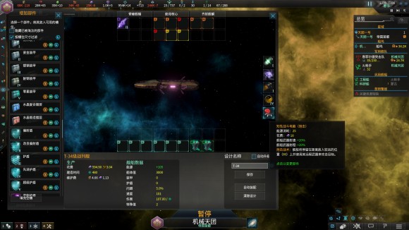 群星《Stellaris》2.7.2舰船搭配攻略