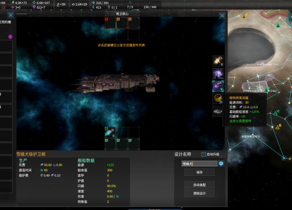 群星《Stellaris》2.7.2舰船搭配攻略