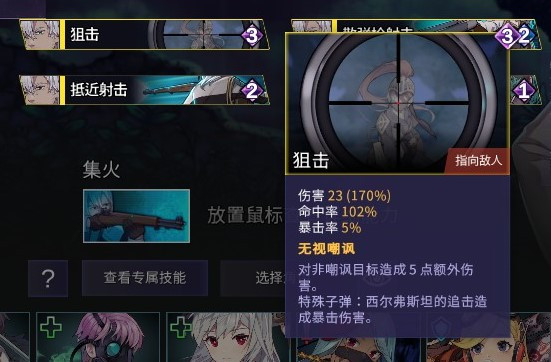 超时空方舟《ChronoArk》新手攻略