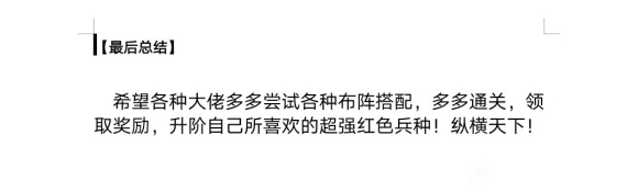 少年三国志零新版黄巾之战攻略