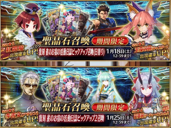 命运冠位指定《FGO》阎魔亭繁盛记复刻活动攻略