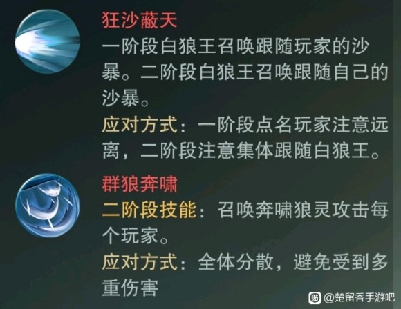 楚留香手游160太阴打副本攻略