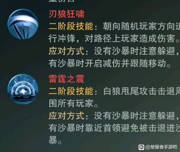 楚留香手游160太阴打副本攻略