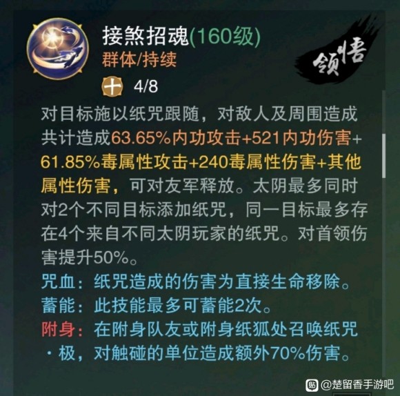 楚留香手游160太阴打副本攻略