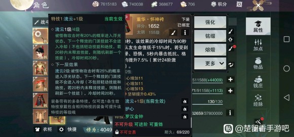 楚留香手游160太阴打副本攻略