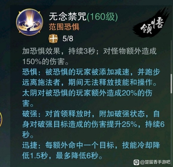 楚留香手游160太阴打副本攻略