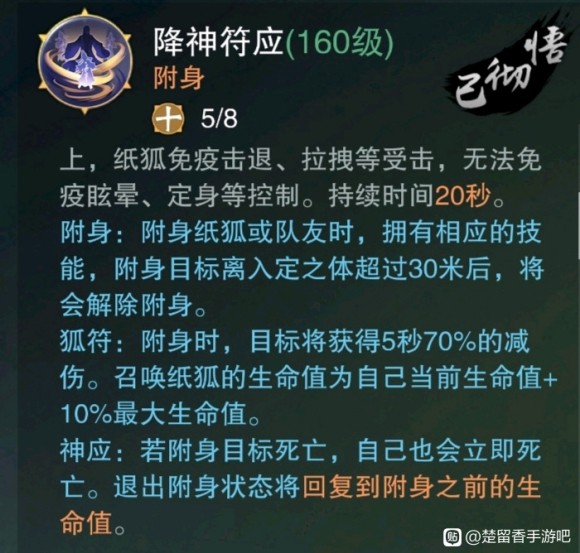 楚留香手游160太阴打副本攻略