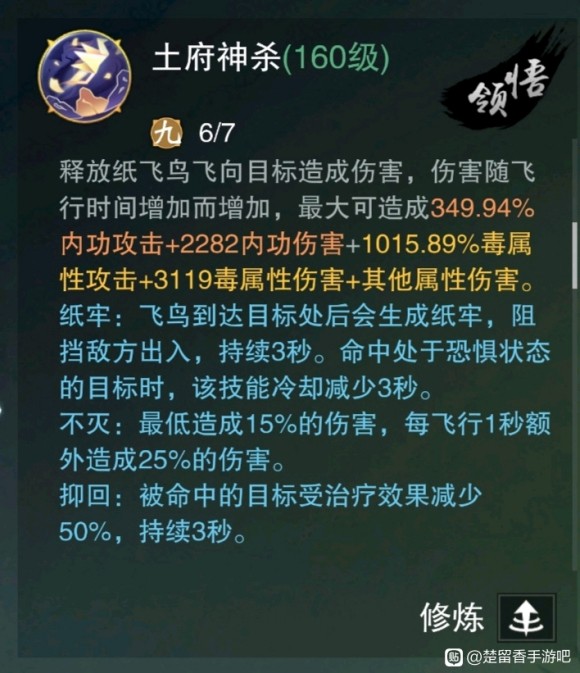 楚留香手游160太阴打副本攻略