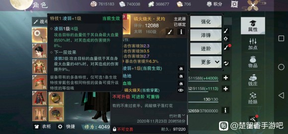 楚留香手游160太阴打副本攻略